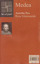 مده آ